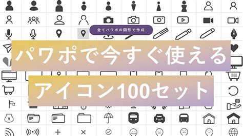 資料素材|企業向けの資料作成で使える素材サイト23選（商用無。